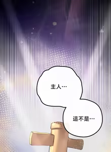 Page 1781 of 转生恶魔的后宫复仇 | Revenge by Harem 1-44 - preview thumbnail