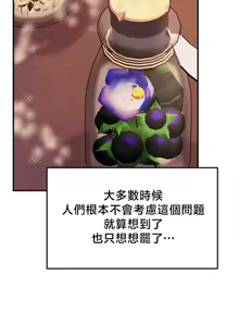 Page 1783 of 转生恶魔的后宫复仇 | Revenge by Harem 1-44 - preview thumbnail