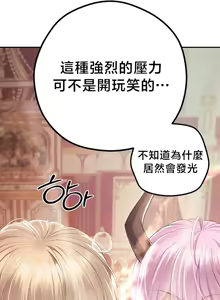 Page 1788 of 转生恶魔的后宫复仇 | Revenge by Harem 1-44 - preview thumbnail