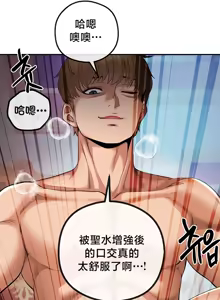 Page 1794 of 转生恶魔的后宫复仇 | Revenge by Harem 1-44 - preview thumbnail