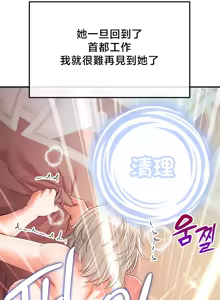 Page 1798 of 转生恶魔的后宫复仇 | Revenge by Harem 1-44 - preview thumbnail