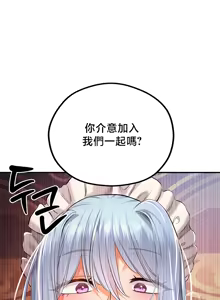 Page 1803 of 转生恶魔的后宫复仇 | Revenge by Harem 1-44 - preview thumbnail