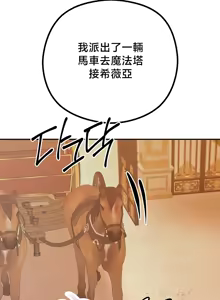 Page 1829 of 转生恶魔的后宫复仇 | Revenge by Harem 1-44 - preview thumbnail