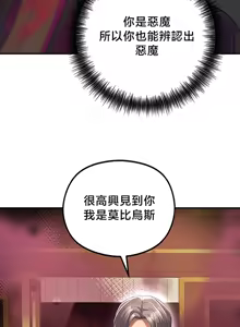 Page 1830 of 转生恶魔的后宫复仇 | Revenge by Harem 1-44 - preview thumbnail