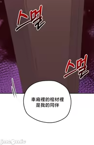 Page 1831 of 转生恶魔的后宫复仇 | Revenge by Harem 1-44 - preview thumbnail