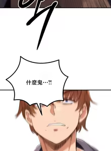 Page 1833 of 转生恶魔的后宫复仇 | Revenge by Harem 1-44 - preview thumbnail