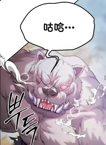 Page 1842 of 转生恶魔的后宫复仇 | Revenge by Harem 1-44 - preview thumbnail