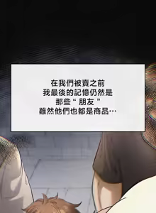 Page 1851 of 转生恶魔的后宫复仇 | Revenge by Harem 1-44 - preview thumbnail