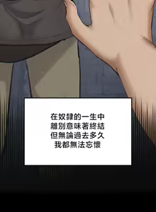 Page 1853 of 转生恶魔的后宫复仇 | Revenge by Harem 1-44 - preview thumbnail