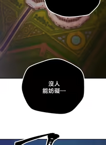 Page 1861 of 转生恶魔的后宫复仇 | Revenge by Harem 1-44 - preview thumbnail
