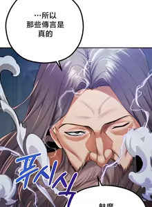 Page 1868 of 转生恶魔的后宫复仇 | Revenge by Harem 1-44 - preview thumbnail