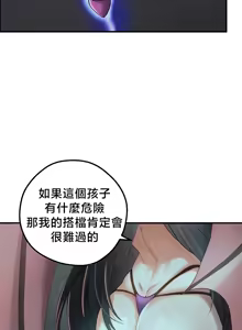 Page 1869 of 转生恶魔的后宫复仇 | Revenge by Harem 1-44 - preview thumbnail