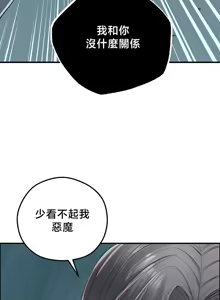 Page 1872 of 转生恶魔的后宫复仇 | Revenge by Harem 1-44 - preview thumbnail