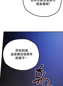 Page 1873 of 转生恶魔的后宫复仇 | Revenge by Harem 1-44 - preview thumbnail