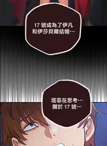 Page 1877 of 转生恶魔的后宫复仇 | Revenge by Harem 1-44 - preview thumbnail