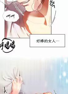 Page 188 of 转生恶魔的后宫复仇 | Revenge by Harem 1-44 - preview thumbnail