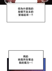 Page 1883 of 转生恶魔的后宫复仇 | Revenge by Harem 1-44 - preview thumbnail
