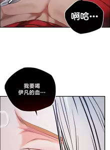 Page 1884 of 转生恶魔的后宫复仇 | Revenge by Harem 1-44 - preview thumbnail