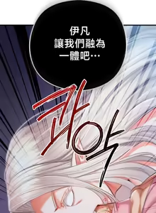 Page 1885 of 转生恶魔的后宫复仇 | Revenge by Harem 1-44 - preview thumbnail