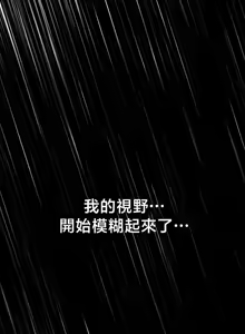 Page 1886 of 转生恶魔的后宫复仇 | Revenge by Harem 1-44 - preview thumbnail