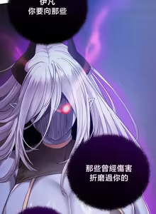 Page 1897 of 转生恶魔的后宫复仇 | Revenge by Harem 1-44 - preview thumbnail