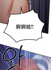 Page 1900 of 转生恶魔的后宫复仇 | Revenge by Harem 1-44 - preview thumbnail