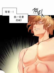 Page 190 of 转生恶魔的后宫复仇 | Revenge by Harem 1-44 - preview thumbnail