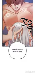 Page 1902 of 转生恶魔的后宫复仇 | Revenge by Harem 1-44 - preview thumbnail