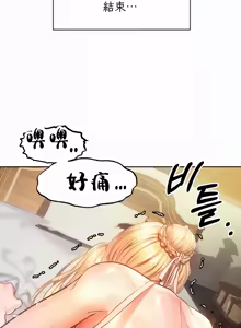 Page 191 of 转生恶魔的后宫复仇 | Revenge by Harem 1-44 - preview thumbnail