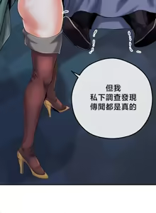 Page 1929 of 转生恶魔的后宫复仇 | Revenge by Harem 1-44 - preview thumbnail