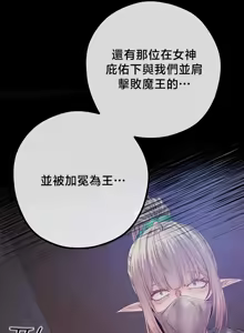 Page 1931 of 转生恶魔的后宫复仇 | Revenge by Harem 1-44 - preview thumbnail