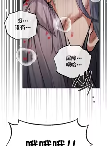 Page 1933 of 转生恶魔的后宫复仇 | Revenge by Harem 1-44 - preview thumbnail