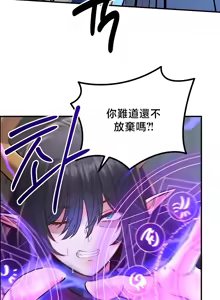 Page 1934 of 转生恶魔的后宫复仇 | Revenge by Harem 1-44 - preview thumbnail