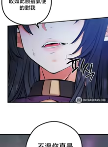Page 1938 of 转生恶魔的后宫复仇 | Revenge by Harem 1-44 - preview thumbnail
