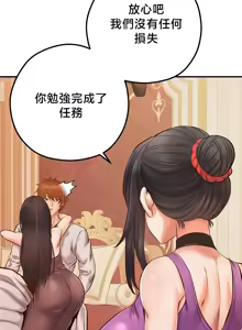 Page 1944 of 转生恶魔的后宫复仇 | Revenge by Harem 1-44 - preview thumbnail