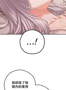 Page 1945 of 转生恶魔的后宫复仇 | Revenge by Harem 1-44 - preview thumbnail