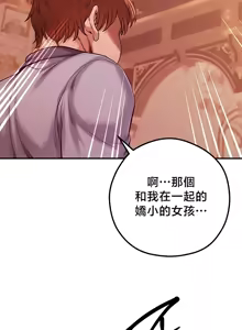 Page 1946 of 转生恶魔的后宫复仇 | Revenge by Harem 1-44 - preview thumbnail