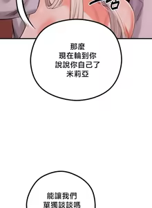 Page 1949 of 转生恶魔的后宫复仇 | Revenge by Harem 1-44 - preview thumbnail