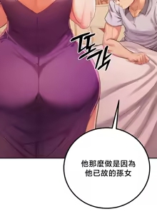 Page 1950 of 转生恶魔的后宫复仇 | Revenge by Harem 1-44 - preview thumbnail