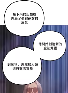 Page 1951 of 转生恶魔的后宫复仇 | Revenge by Harem 1-44 - preview thumbnail