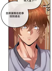 Page 1953 of 转生恶魔的后宫复仇 | Revenge by Harem 1-44 - preview thumbnail
