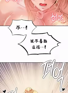 Page 205 of 转生恶魔的后宫复仇 | Revenge by Harem 1-44 - preview thumbnail
