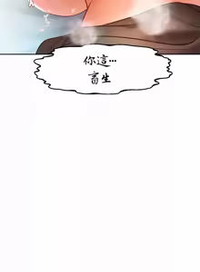 Page 211 of 转生恶魔的后宫复仇 | Revenge by Harem 1-44 - preview thumbnail