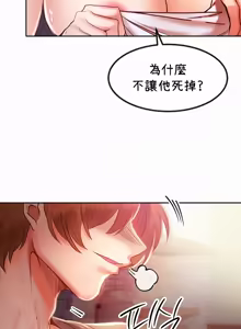 Page 214 of 转生恶魔的后宫复仇 | Revenge by Harem 1-44 - preview thumbnail