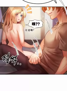 Page 218 of 转生恶魔的后宫复仇 | Revenge by Harem 1-44 - preview thumbnail