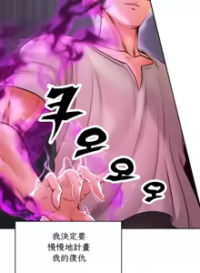 Page 223 of 转生恶魔的后宫复仇 | Revenge by Harem 1-44 - preview thumbnail