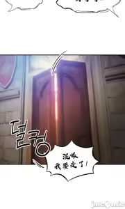Page 225 of 转生恶魔的后宫复仇 | Revenge by Harem 1-44 - preview thumbnail