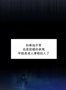 Page 227 of 转生恶魔的后宫复仇 | Revenge by Harem 1-44 - preview thumbnail