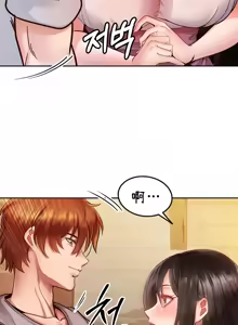 Page 236 of 转生恶魔的后宫复仇 | Revenge by Harem 1-44 - preview thumbnail