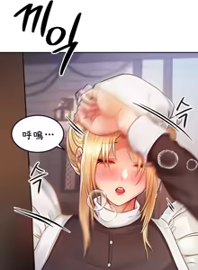 Page 245 of 转生恶魔的后宫复仇 | Revenge by Harem 1-44 - preview thumbnail